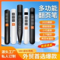 多功能激光笔批发-1688教师教学PPT翻页笔源头工厂
