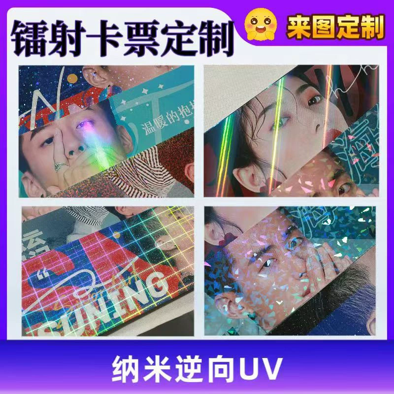 Лазерный билет небольшой карты, чтобы сделать флэш-карту обратного мата открытки