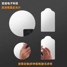 塑胶镜片pvc饰品玩具圆形PET 软镜面银色PETG镀铝膜片PC反光镜片