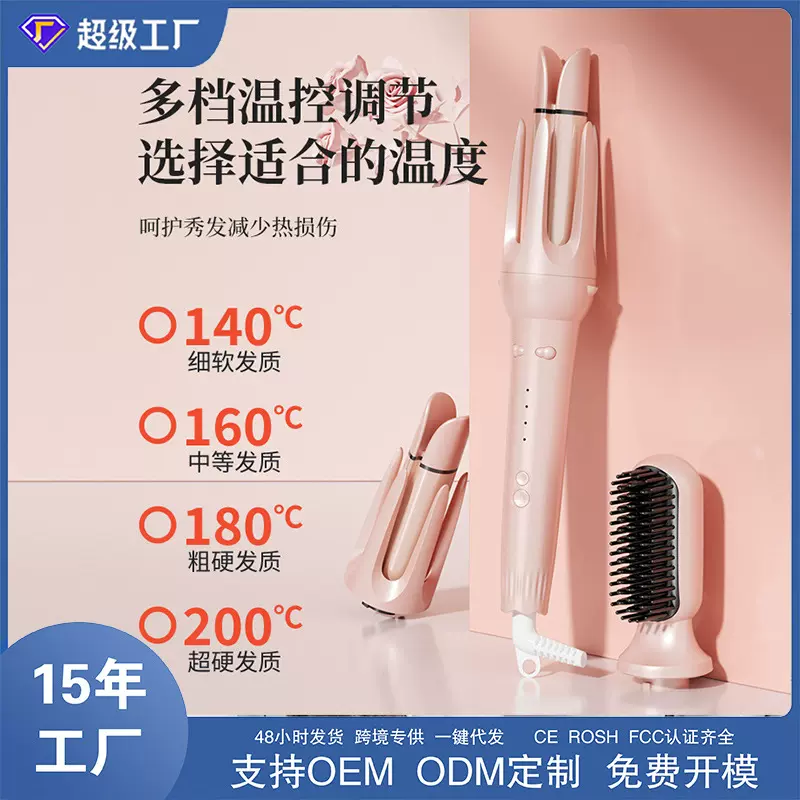 新款38MM多功能自动卷发棒三合一直发梳持久定型护发不伤发卷发器