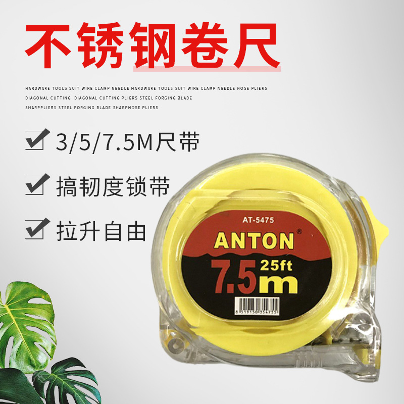 不锈钢卷尺3米5米7.5米10米尺带防摔耐磨量尺 五金工具批发