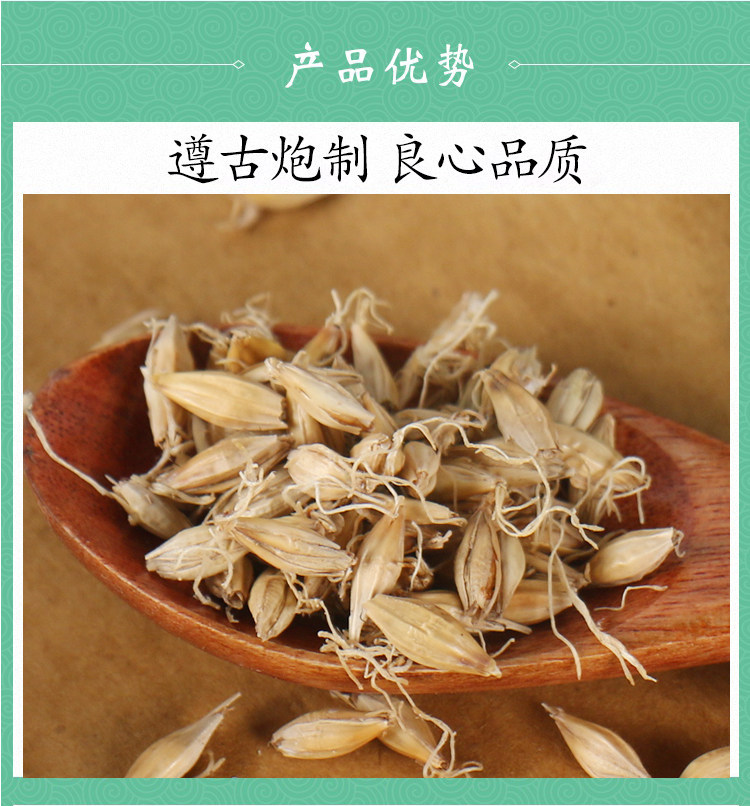 Raw Malted Barley Sprout Mai Ya 500g Dried Hordeum Vulgare for TCM Digestive Support and Herbal Decoction quality and texture