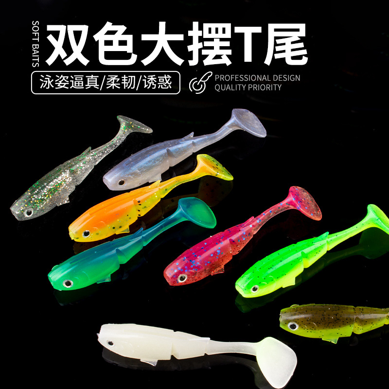 路亚饵双色T尾软饵批发7cm4.5g 路亚软饵路亚软渔具假饵 厂家直售