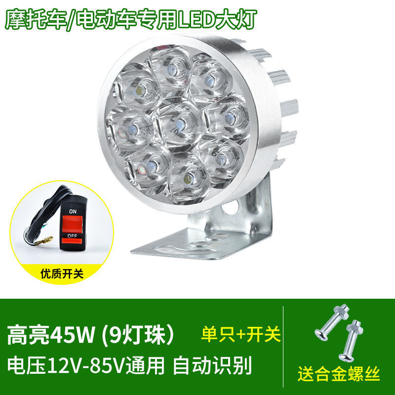 电动车led大灯摩托踏板三轮自行车前置强光聚光超亮12V-85V车前灯|undefined