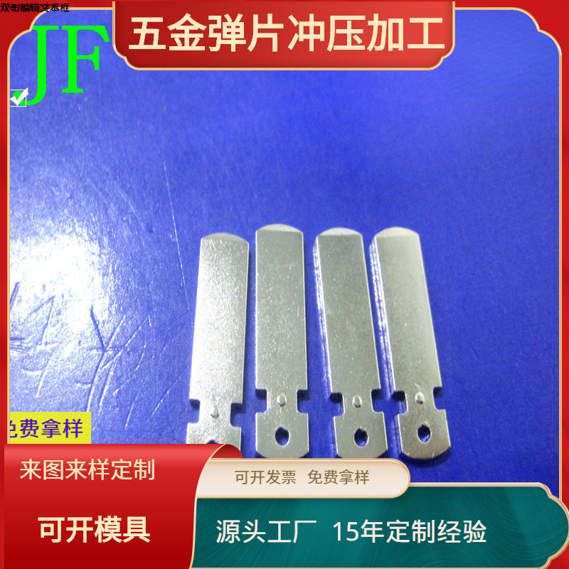 厂家供应插头片 插脚 中规 美规  电源片 五金弹片冲压