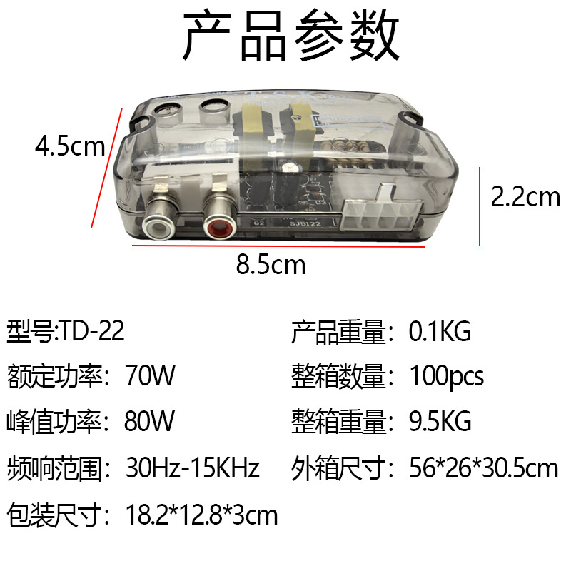 Wholesale High-To-Low Frequency Converter with Control Line Function, Speaker Cable to Audio Td-22 Car High-To-Low Converter