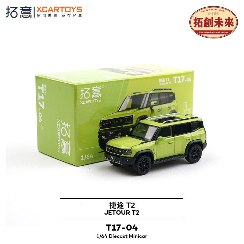 Tuoyi modelo de coche POPRACE bandera roja Guoyao Mercedes-Benz Toyota GTR Aston Martin 1/64 modelo de coche de aleación