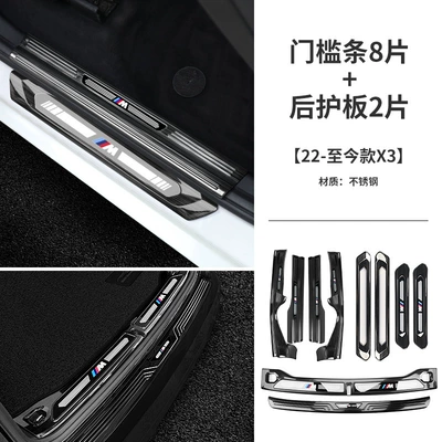 Dekorativ pedal başlıqları Series 3 Series Three X12X3X56Gt - 22-24-models-x3-sill-strip-rear-guard-10-pieces-stainless-steel-black-titanium-color-label