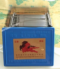 手摇横机12针14针16针双马牌织带针门襟机织带机钢丝针绳勾针