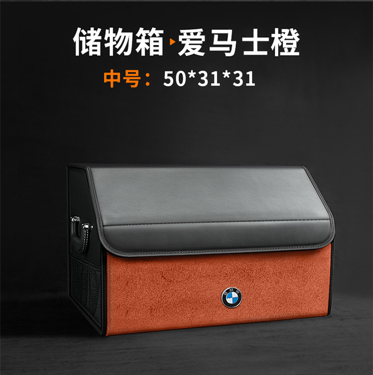 Suitable for Bmw 1/2/3/5/7 Series X1X2X3X4X5X6Ix3I3I4 Car Trunk Storage Box Storage Box