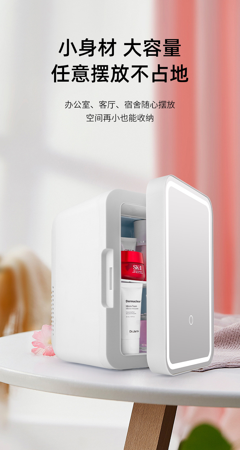 8L Car Refrigerator with Light Mirror Cosmetics Refrigeration and Preservation Dormitory Home Refrigerator Heating and Cooling Box Cannot Be Frozen