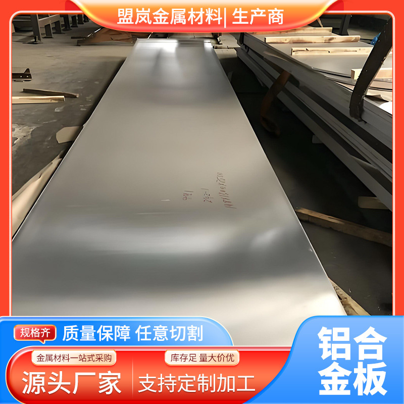 6082铝合金板，6083铝合金板