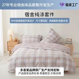 四件套;纤维被;夏凉被