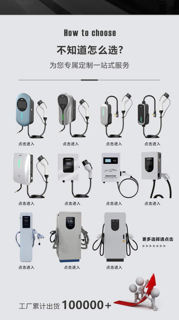 European Standard Type2 Charging Station for Cross-Border Household Use, 7Kw for New Energy Vehicles, American Standard Type1 Ac Fast Charging 22Kw