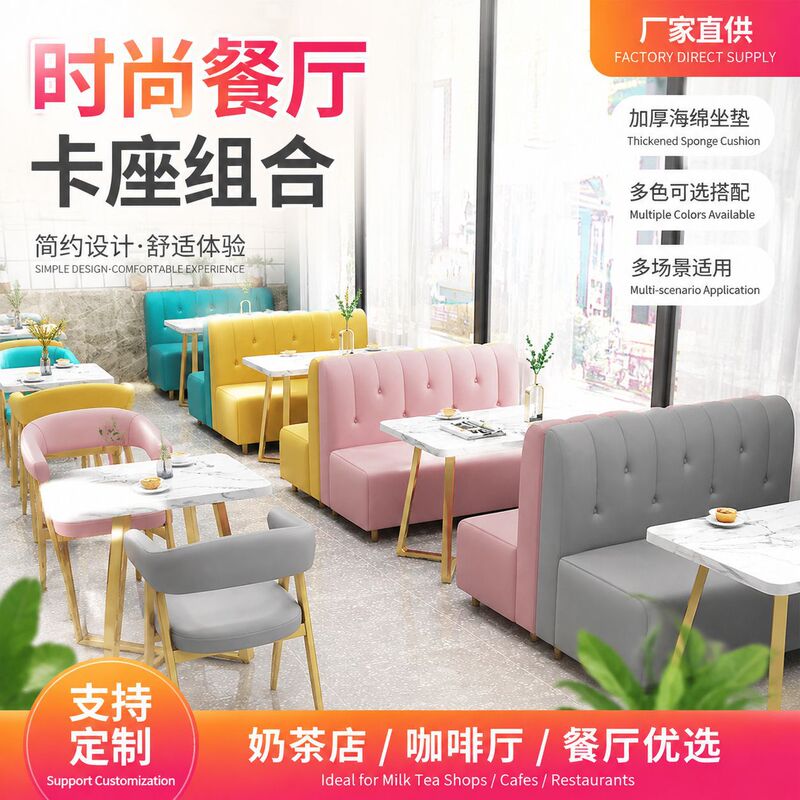 Milk Tea Shop Tables and Chairs, Booth Seating, Sofa, Café Wall-Side Seating, Trendy Casual Western Restaurant, Dining and Snack Shop Table and Chair Set