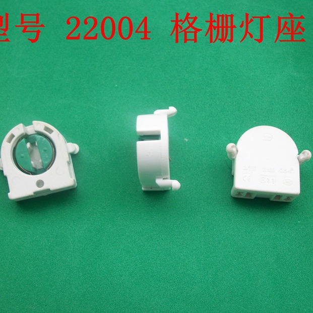 T8灯盘灯座T8格栅灯灯座G13灯盘座22004t8灯座灯脚
