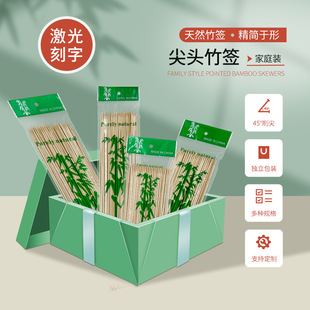 Wholesale Bbq Bamboo Skewers 100 Pieces for Spicy Hot Pot, Fried Skewers, Sauce-Flavored Cakes, Chicken Fillets, and Lamb Skewers