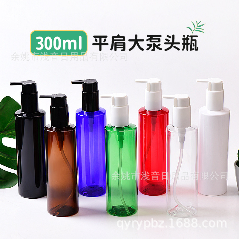 工厂直供批发24牙pp大泵头300ml毫升平肩pet塑料瓶 洗面奶分装瓶