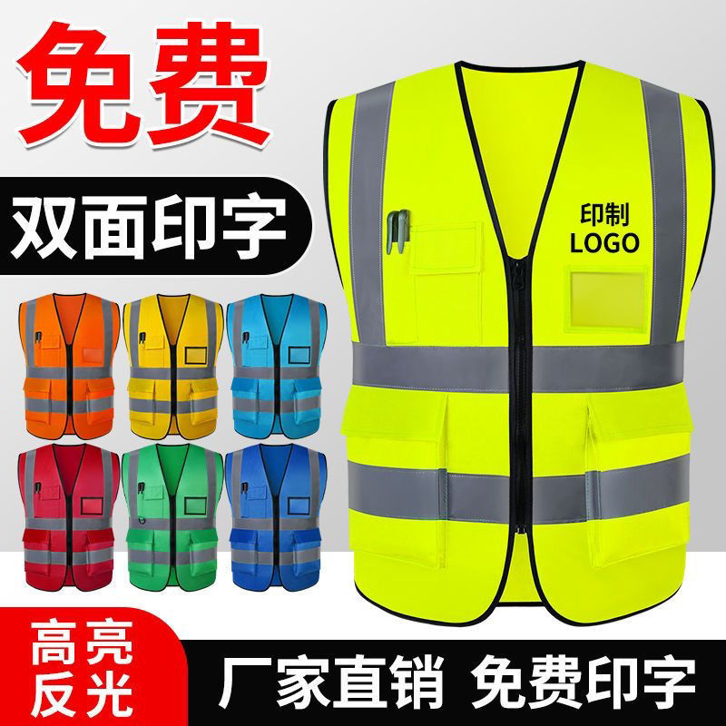 反光背心马甲钉制logo黄色交通安全服工人建筑施工夜间透气反光衣