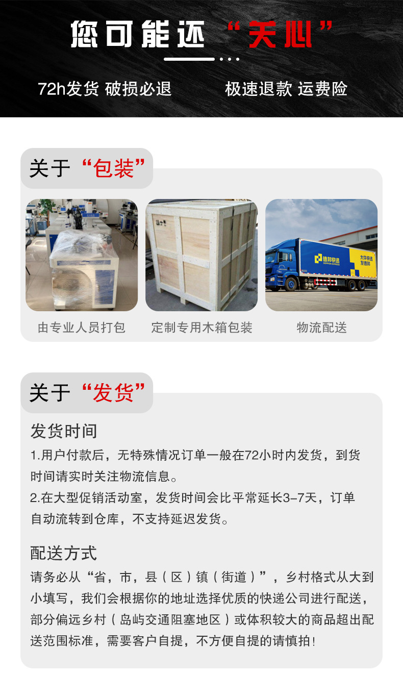 打标机-详情页_10