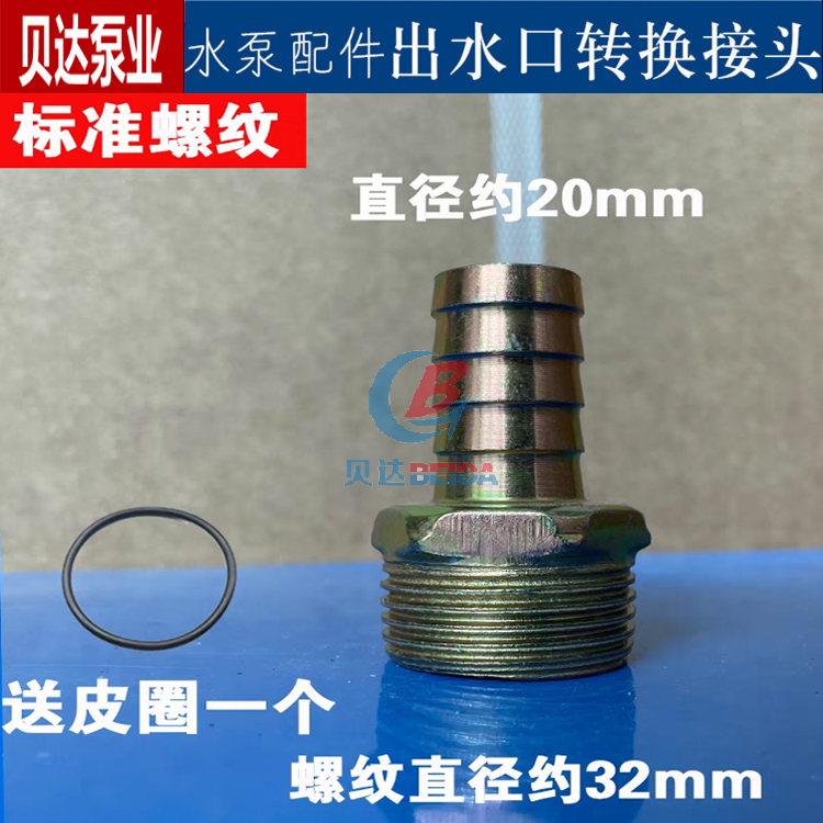 Bomba sumergible de aguas residuales conector de conector