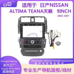 ��׿DVD�����x���b����m��̨�����ծaALTIMA TEANA��[2003-2007
