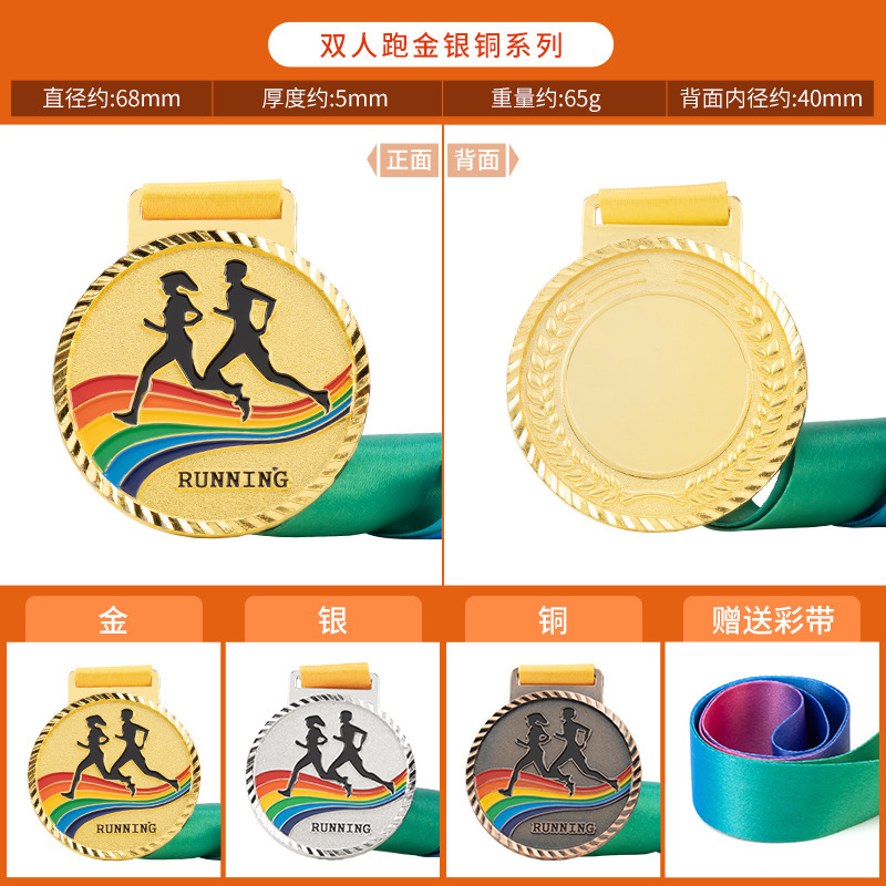 金属製のメダル、カスタムメイドのマラソン、ランニング、学校のイベント、スポーツの既製品メダル、特注メダル|undefined