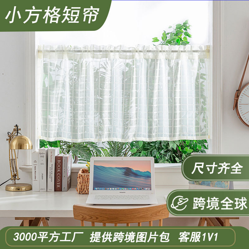 新品跨境纯色格子涤纶短帘门帘隔断帘卧室阳台厨房现代简约小短帘