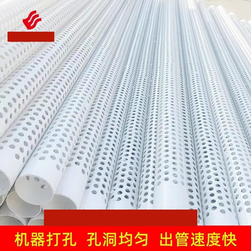 PVC打孔管花管透水管埋地钻孔渗水开孔养殖塑料带孔排水盲沟盲管