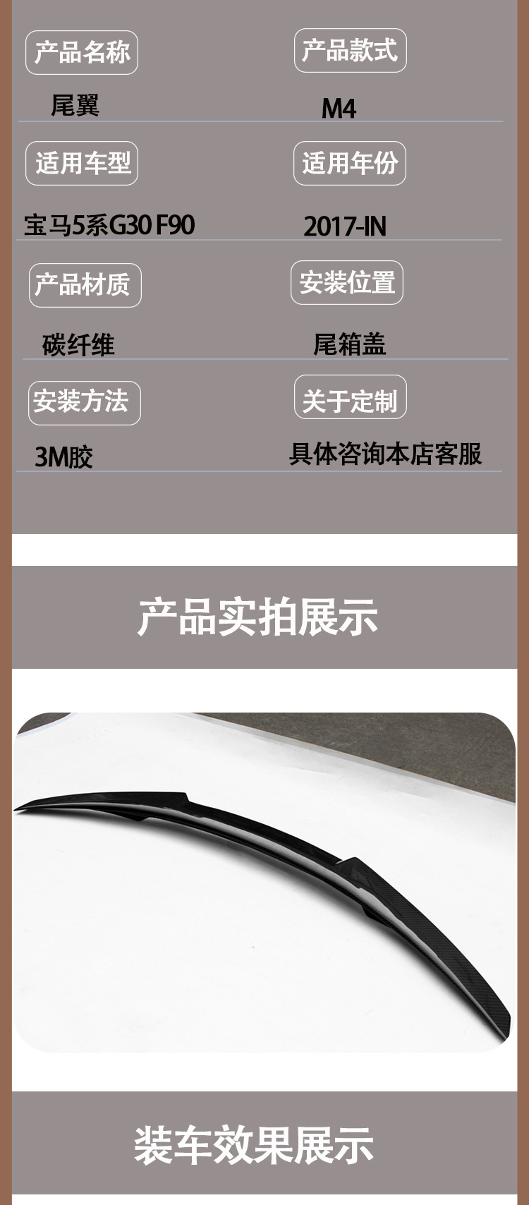 Applicable to BMW G30 F90 M4 carbon fiber tail wing wing spoiler between 2017 and IM