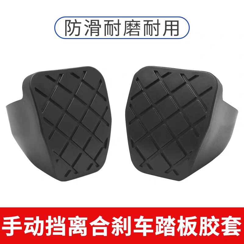 1K1721174 Is Suitable for Volkswagen Audi Skoda Car Brake Clutch Pedal Rubber Sleeve 1K0721173B 1K1721174 Is Suitable for Volkswagen Audi Skoda Car Brake Clutch Pedal Rubber Sleeve 1K0721173B