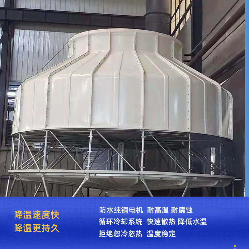 圆形冷却塔玻璃钢10吨循环水降温注塑机凉水塔逆流式冷却水塔现货
