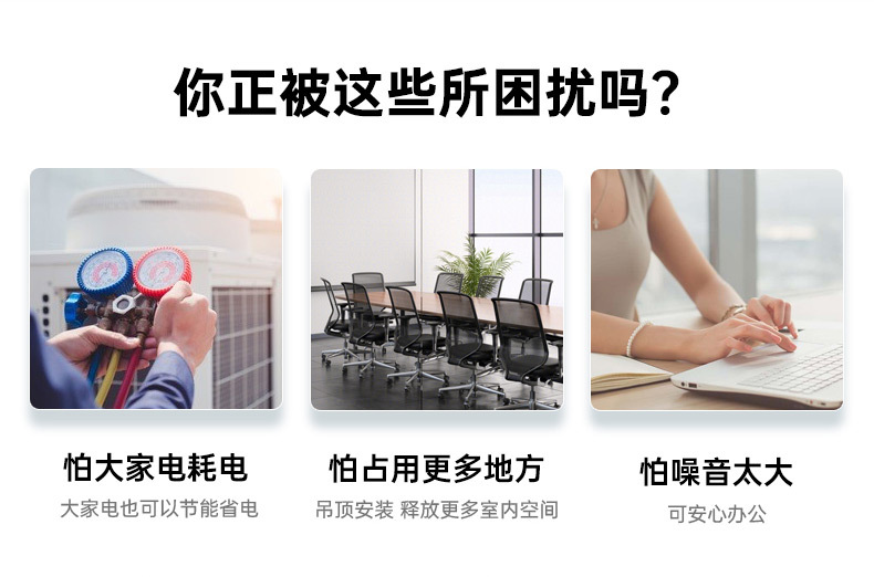 环风天花机详情修改_03