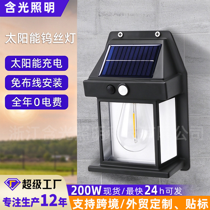 Solar Tungsten Lamp Outdoor Courtyard Wall Lamp Human Body Induction Road Lamp Household Solar Lighting Outdoor Lamp Solar Tungsten Lamp Outdoor Courtyard Wall Lamp Human Body Induction Road Lamp Household Solar Lighting Outdoor Lamp