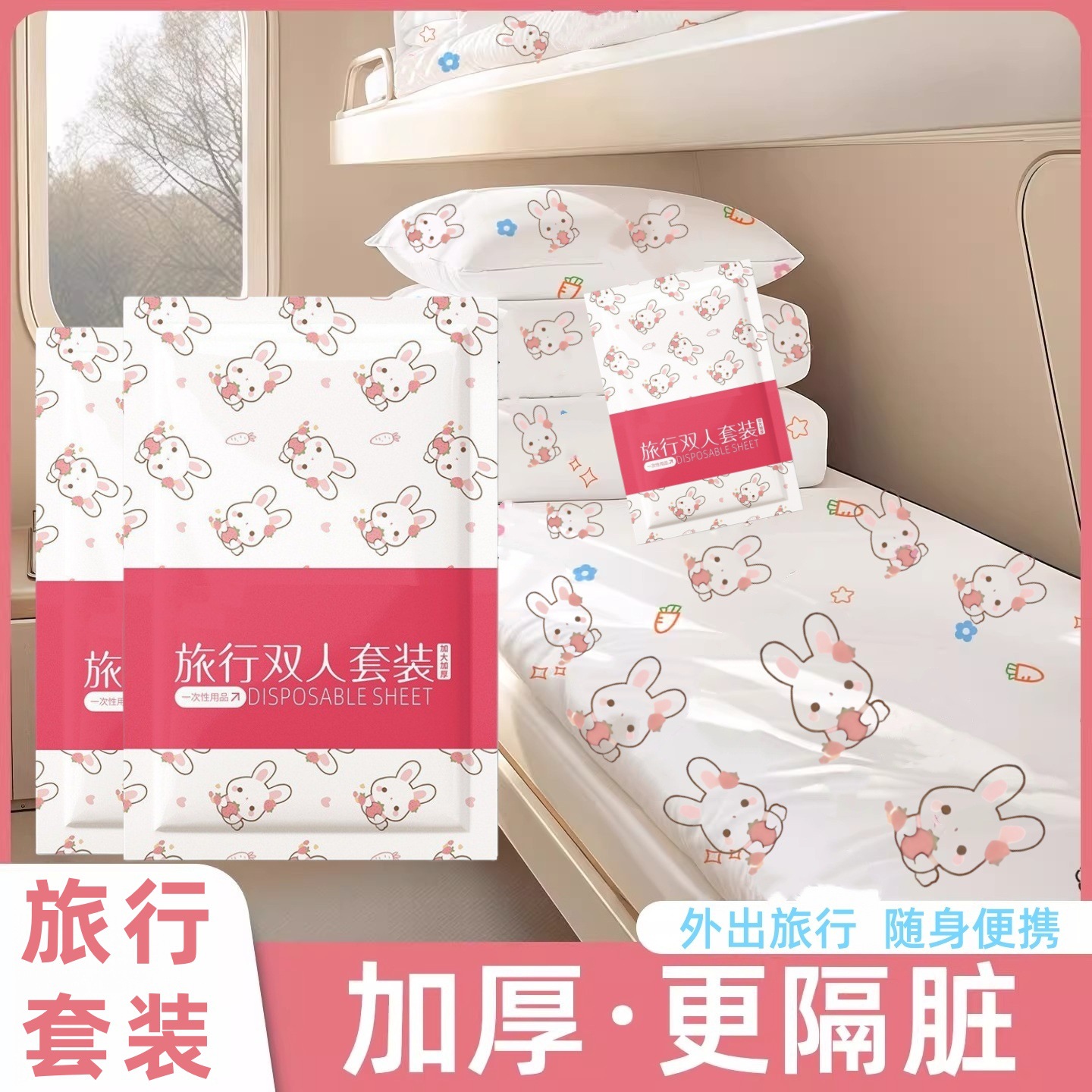 Double Four-Piece Printed Travel Disposable Home Bed Sheets Bedding suit Hotel Bedding