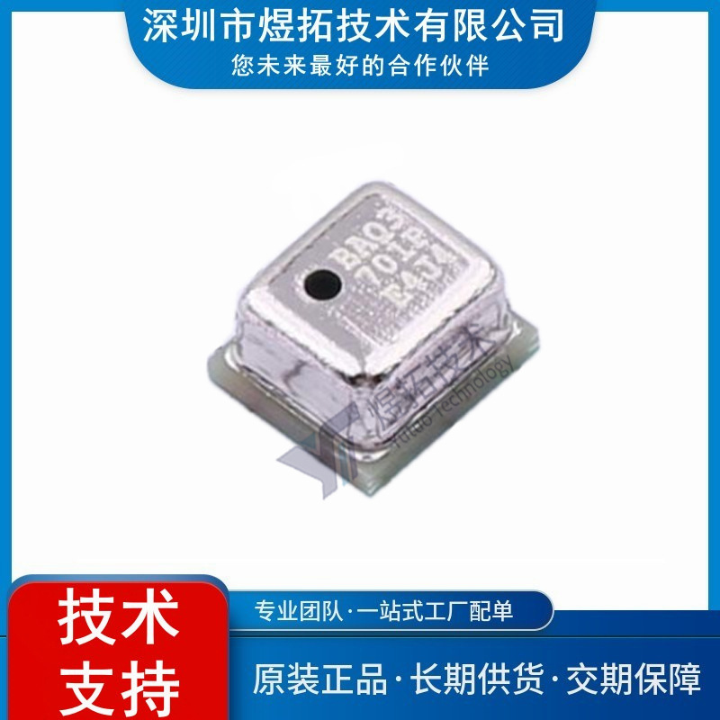 原装现货 GZP131-701A 封装SMD-4P,2.3x2.6mm 压力传感器