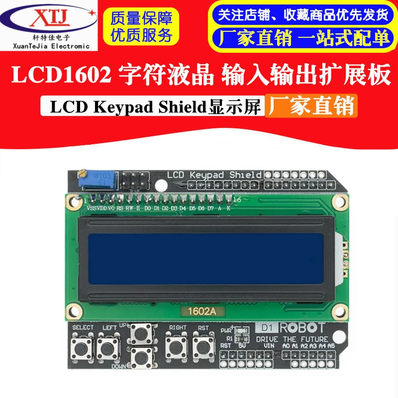 LCD1602 символьная LCD плата ввода-вывода расширение для панели LCD KeyPad Shield