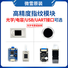 ΢ѩ ָ�y�R�eģ�K ���/��Wһ�wʽ UART����/USBͨ�� ָ�y�ɼ�