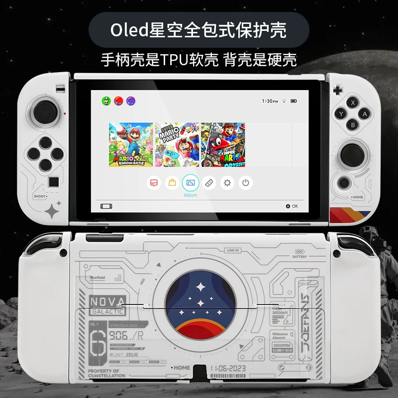 Классный мужской чехол для Nintendo Switch OLED, защитный набор в стиле звёздного неба, базовая оболочка