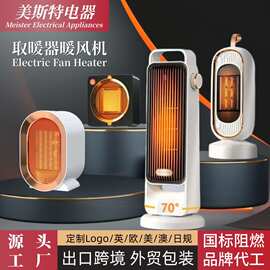 美斯特跨境暖风机1800W大功率欧规取暖器PTC发热电暖气家用加热器