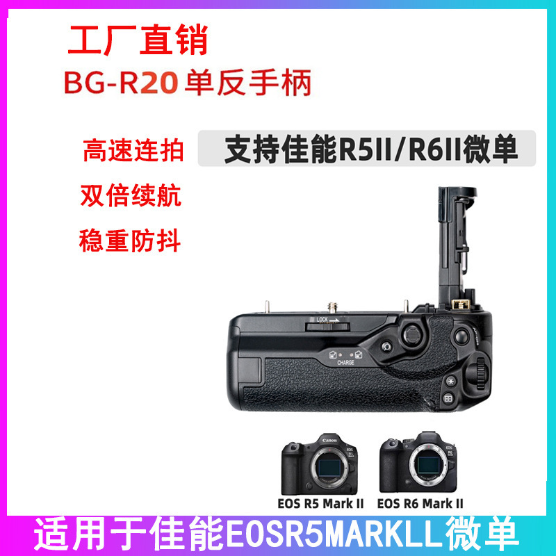Bg-R20 Is Suitable for Canon Eos R5 Mark Ii /R5 / R6 Mark Ii /R6 Camera Handle