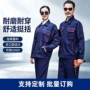 结实春秋定制电焊劳保服