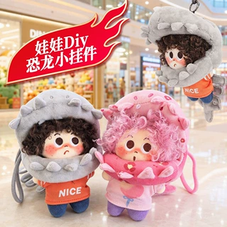 网红恐龙骨架挂件小玩偶钥匙扣毛绒玩具娃娃公仔批发女生包包挂饰