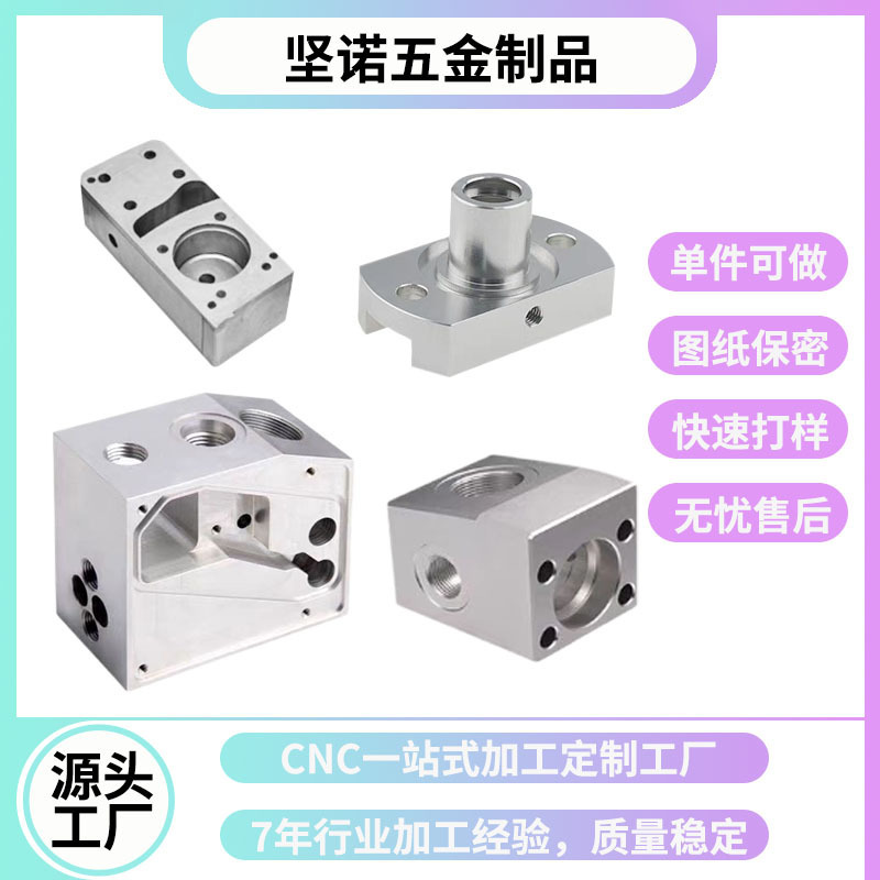 Non-Standard Cnc Machining, Customized Cnc Turning and Milling Machine Parts According to Drawings and Samples, Batch Single Pieces Can Be Made