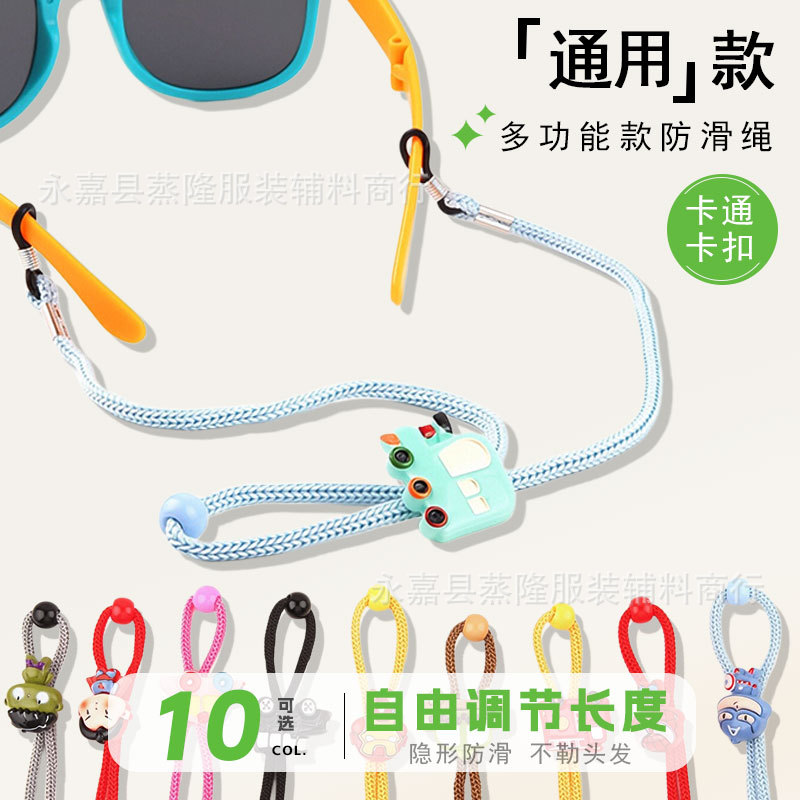 跨境儿童眼镜挂绳防滑脱落弹力可调节防掉挂脖眼睛链子卡通男女~