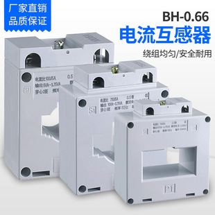 Bh-0.66 Current Transformer 0.2S Grade High-Precision Metering Lmk1 Transformer 0.5S 200/5 through Core 1 Turn