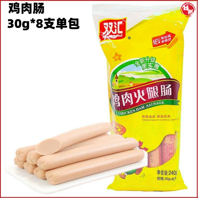 Куриная колбаса Shuanghui, колбаса из ветчины, 30 г, 8 шт., готовые к употреблению куриные колбасные закуски для переработки и замены позднего ужина, гарнир, колбаса на гриле