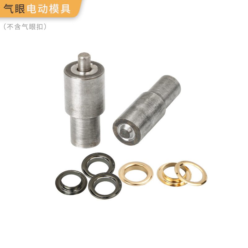 各种气眼鸡眼扣鞋眼打孔模具铁质铜质扣电动模具80-2000#规格齐全