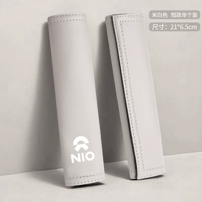 Seat belt shoulder pad Car Safety Belt Shoulder - weilai-leather-21cm-off-white-shoulder-straps