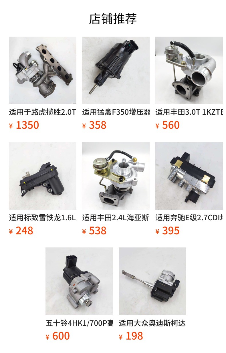 Direct Shipment from Guangzhou Warehouse: Nissan Nv350 Turbocharger Actuator 6Nw010099-09 14411-3Xn1A